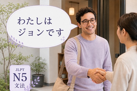 JLPT N5 Japanese self-introduction examples with romaji